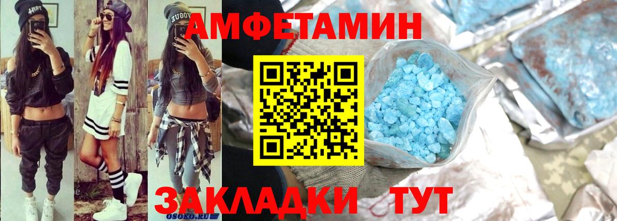 Тамбов  АМФ Розовый  АМФЕТАМИН  АМФ  Вход с VPN 