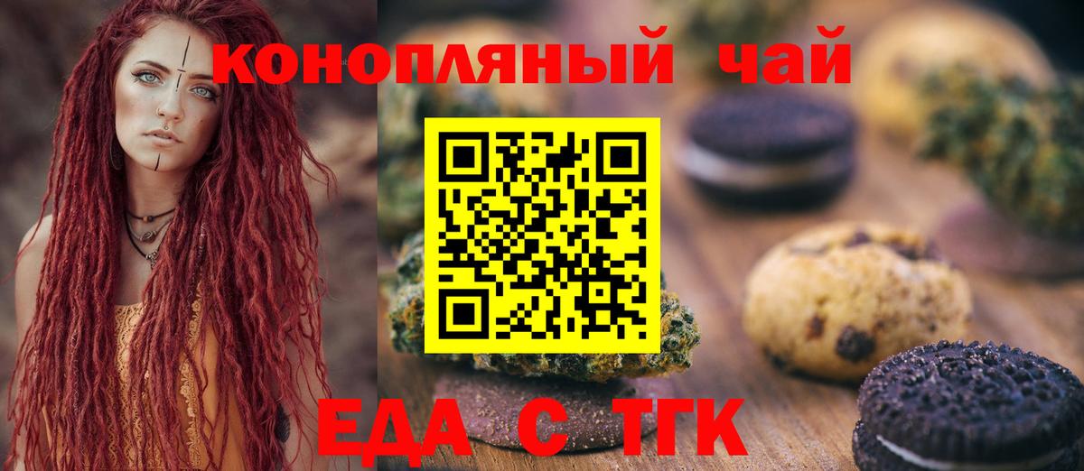 Тамбов  Canna-Cookies марихуана  Вход с VPN 