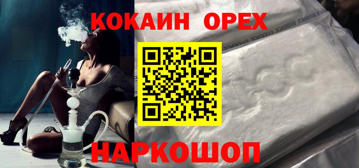 КОКАИН 98% Тамбов