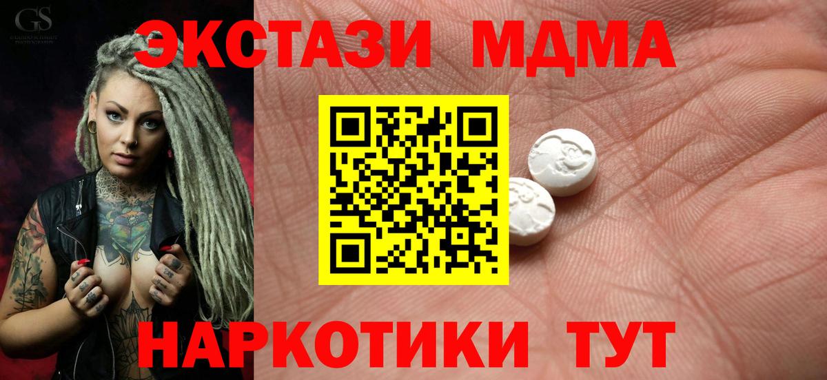 Тамбов  Ecstasy 280 MDMA  Экстази  Вход с VPN 