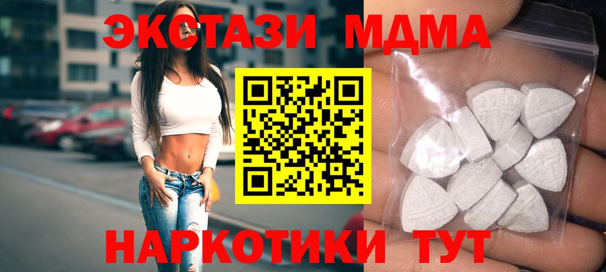 ЭКСТАЗИ 280 MDMA Тамбов