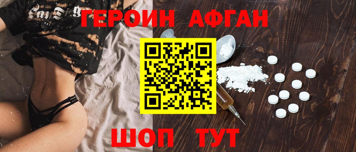 Героин белый Тамбов
