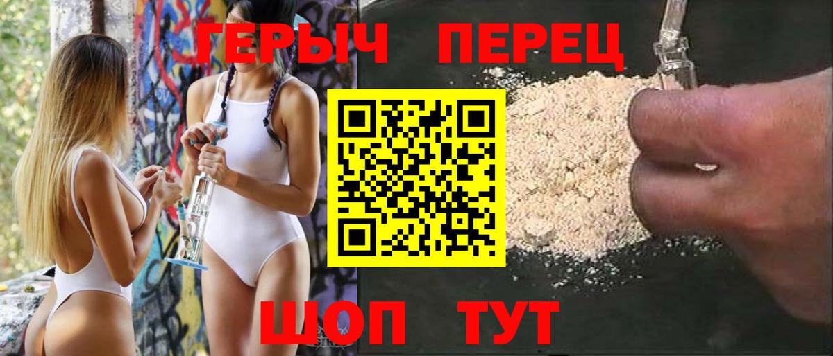 Тамбов  ГЕРОИН  Вход с VPN  Героин герыч 