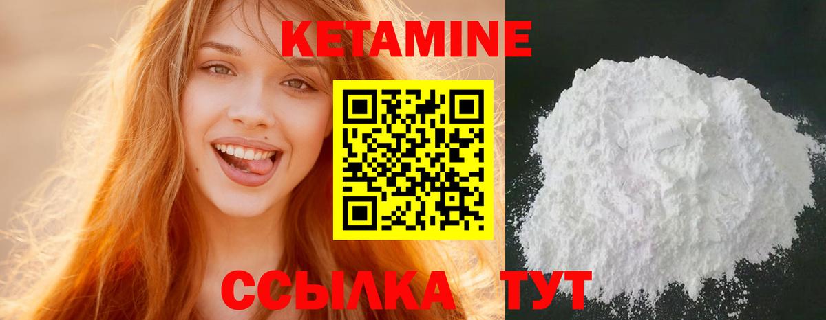 Кетамин ketamine  Вход с VPN  Тамбов  Кетамин ketamine 