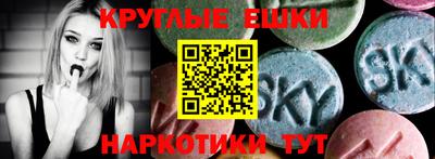 мескалин Камышлов