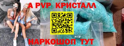 альфа пвп Канаш