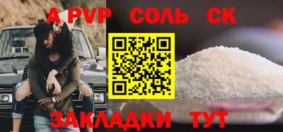 альфа пвп Канаш