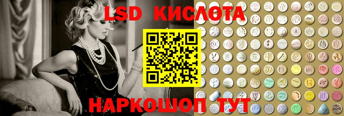 LSD-25 экстази кислота Тамбов