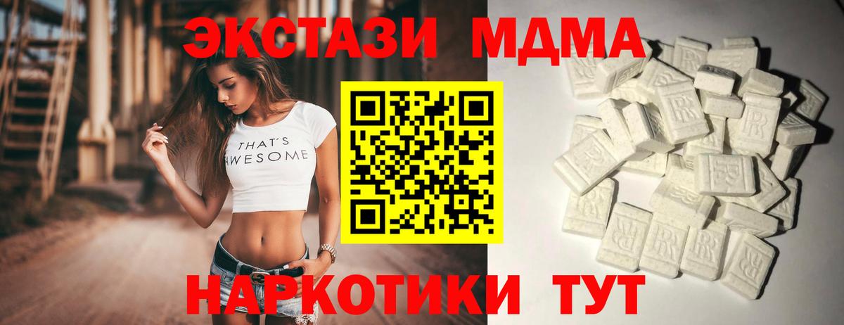MDMA Molly Тамбов