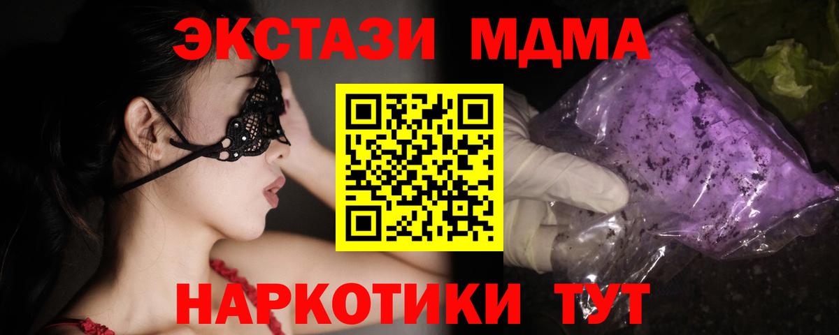 MDMA VHQ  Вход с VPN  MDMA  MDMA crystal  Тамбов 