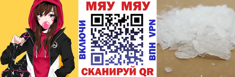 Мефедрон кристаллы Тамбов