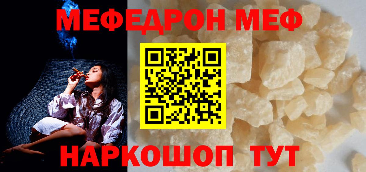 МЕФ мука Тамбов