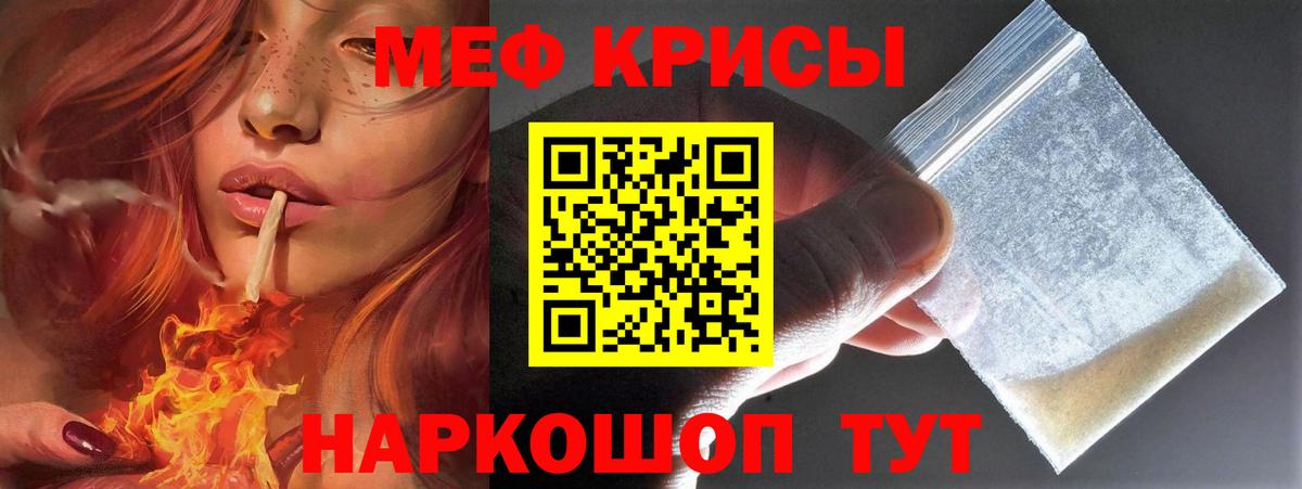 МЕФ  Мефедрон мука  Вход с VPN  МЯУ-МЯУ  Тамбов 
