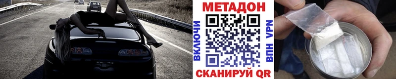 Метадон VHQ  Тамбов 