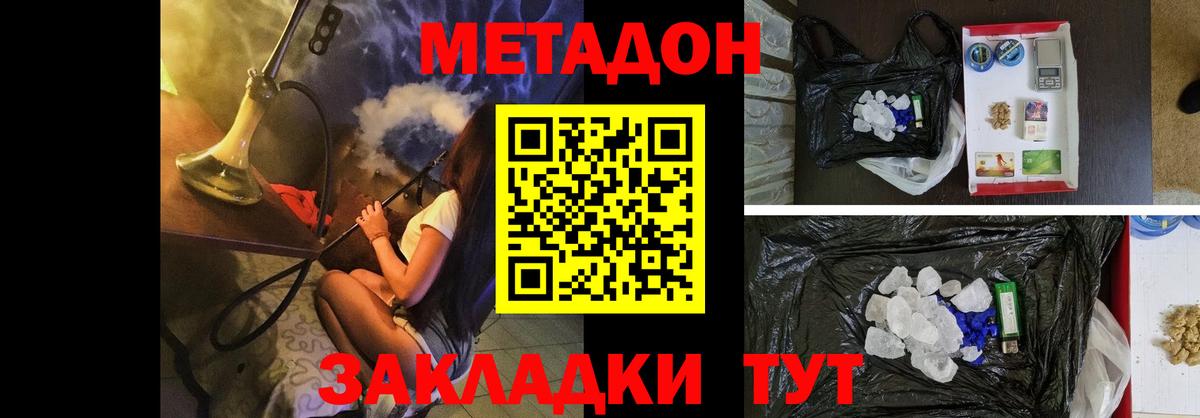 Тамбов  МЕТАДОН methadone  ссылка на мегу ONION  Вход с VPN 