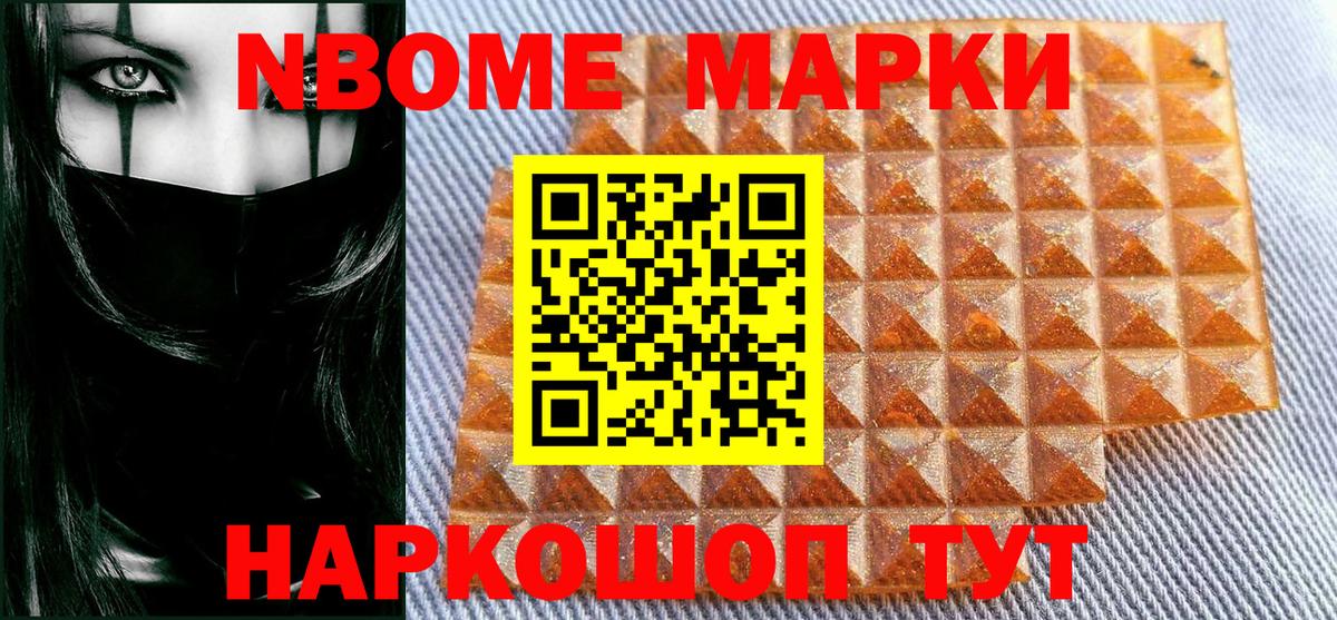 Марки 25I-NBOMe 1,5мг  Наркотические марки  Тамбов  наркошоп  Вход с VPN 