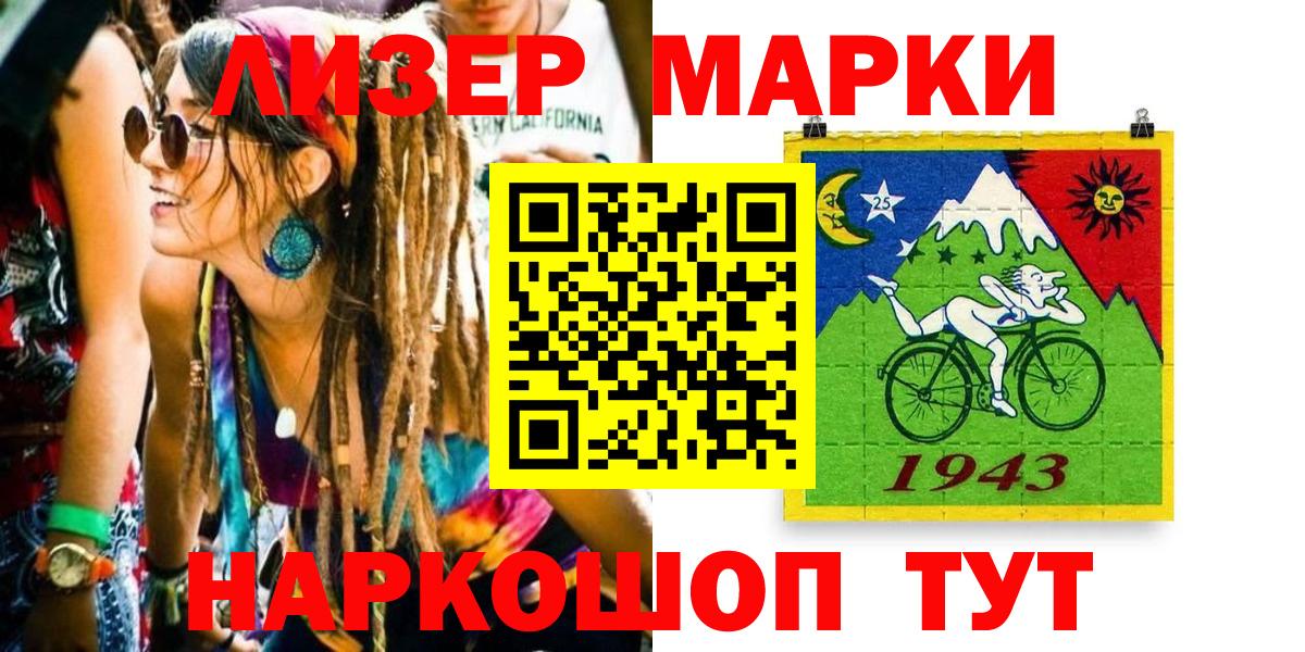 Наркотические марки 1,8мг Тамбов